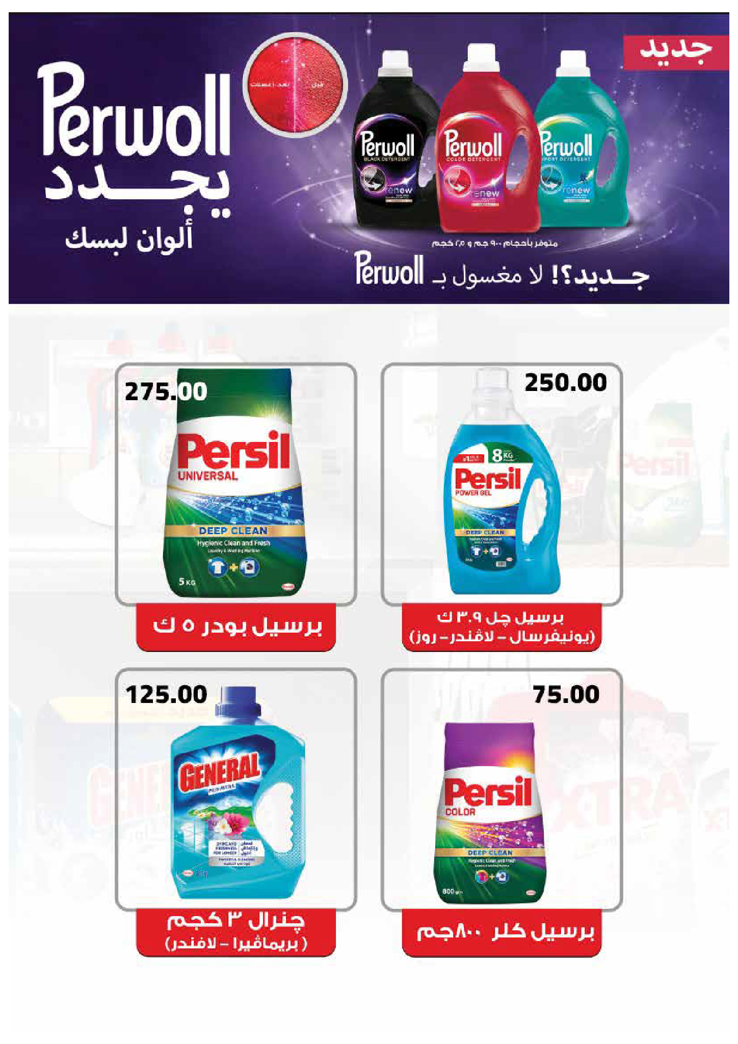 kheir-zaman offers from 6oct to 15oct 2025 عروض خير زمان من 6 أكتوبر حتى 15 أكتوبر 2025 صفحة رقم 22